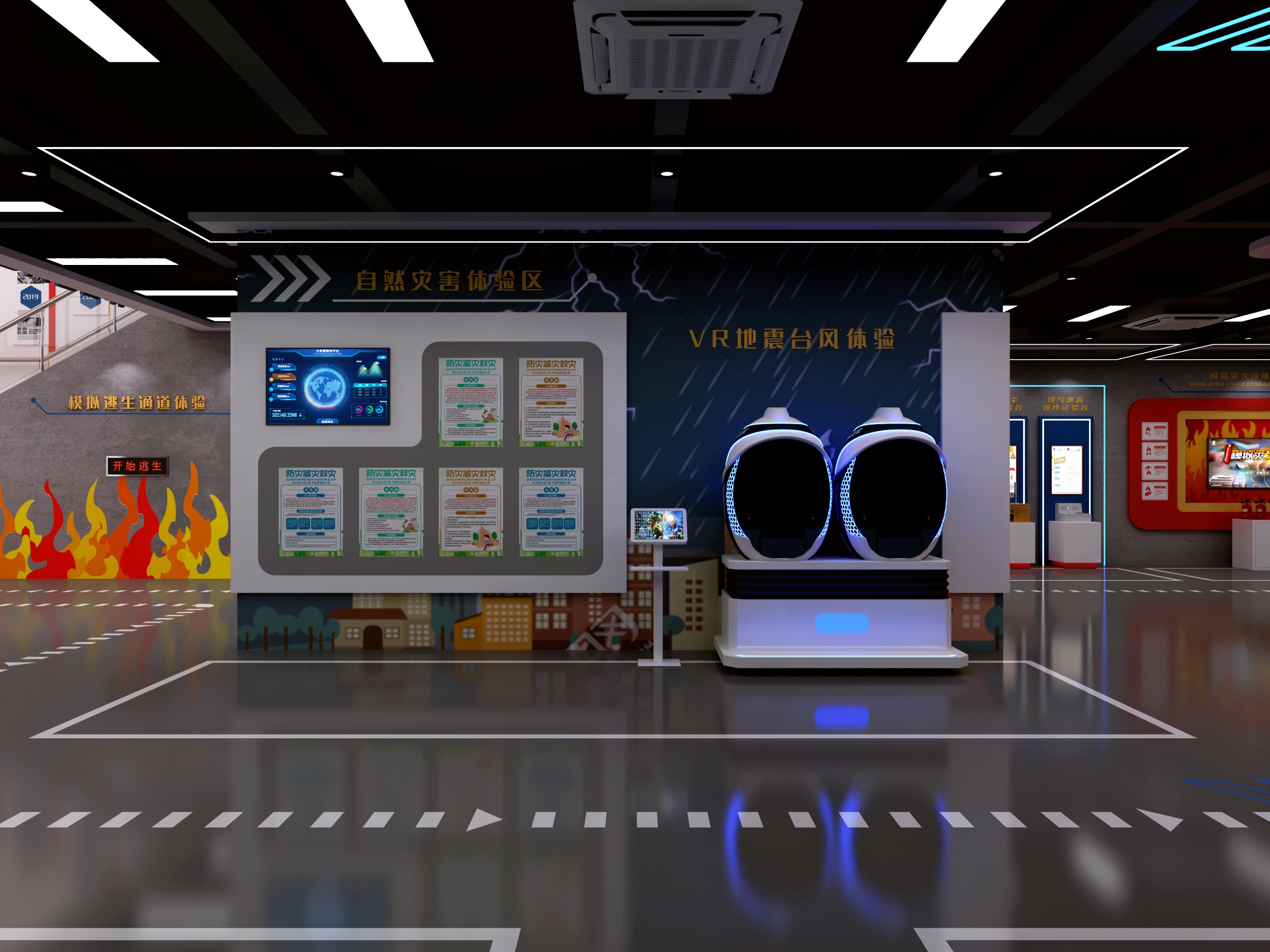 宿迁防震减灾